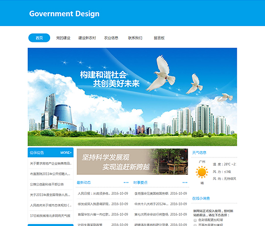 简洁政府事业单位（编号：673）