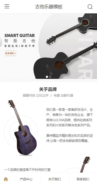简约乐器吉他（编号：179845）