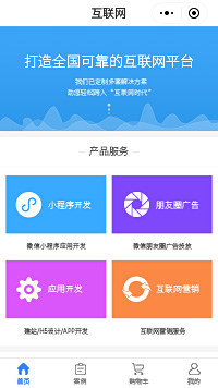 h5设计制作公司_h5页面设计公司小程序商城模板（编号：377）