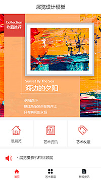 专业展览设计模板（编号：185530）