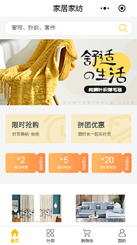 床上用品批发-结婚床上用品-床上用品加盟小程序（编号：278）