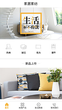深圳办公家具厂_深圳办公家具定做公司小程序模板（编号：306）