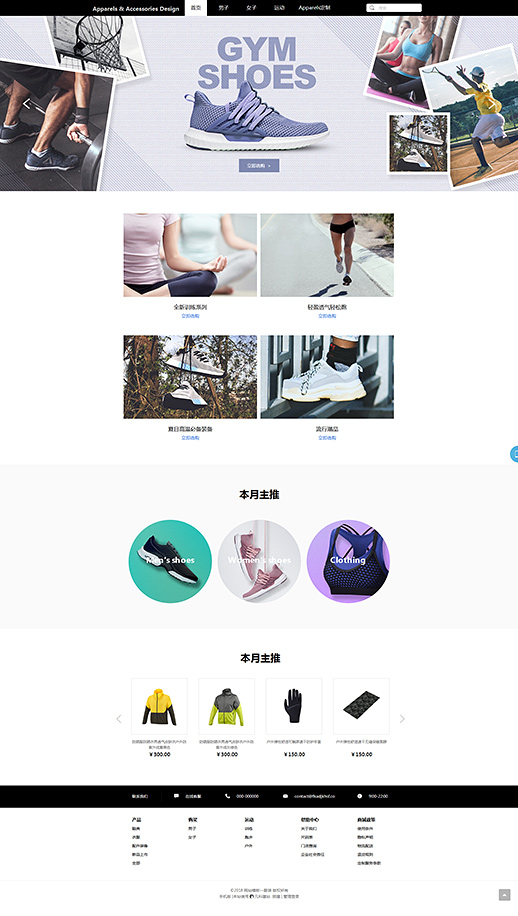简洁运动服装运动鞋（编号：79300）