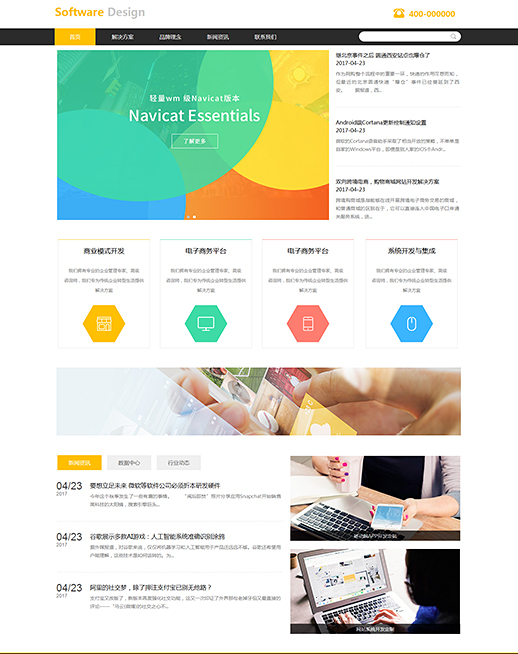 简约软件电商平台（编号：78558）