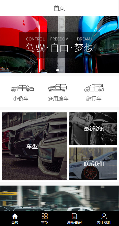 高端汽车官网（编号：183042）