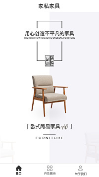 现代办公家具-欧式家具微信小程序模板（编号：303）
