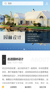 手机模板—园林设计（编号：99376）