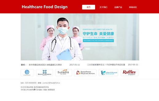 简洁健康管理执业药师（编号：78118）