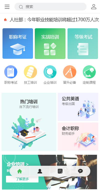 原创职业技能培训（编号：185614）