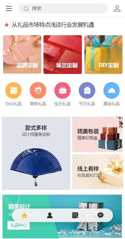 优选节日礼品（编号：185623）