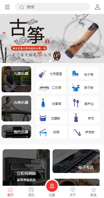 大气中式乐器（编号：183646）