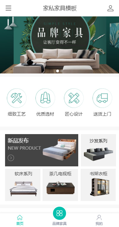 优质品牌家私家具（编号：186948）