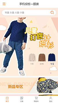 优选服装童装（编号：92822）