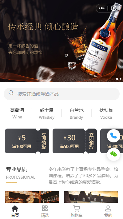 伏特加-绝对伏特加海报小程序（编号：341）