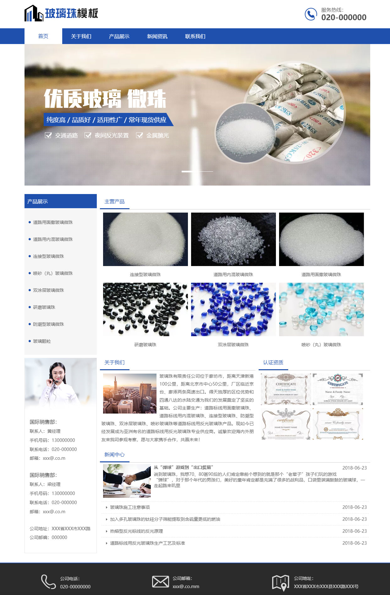 精品建材物料铁砂玻璃珠（编号：79042）