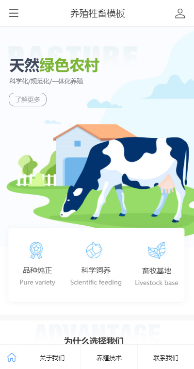 原创奶牛养殖场（编号：187698）