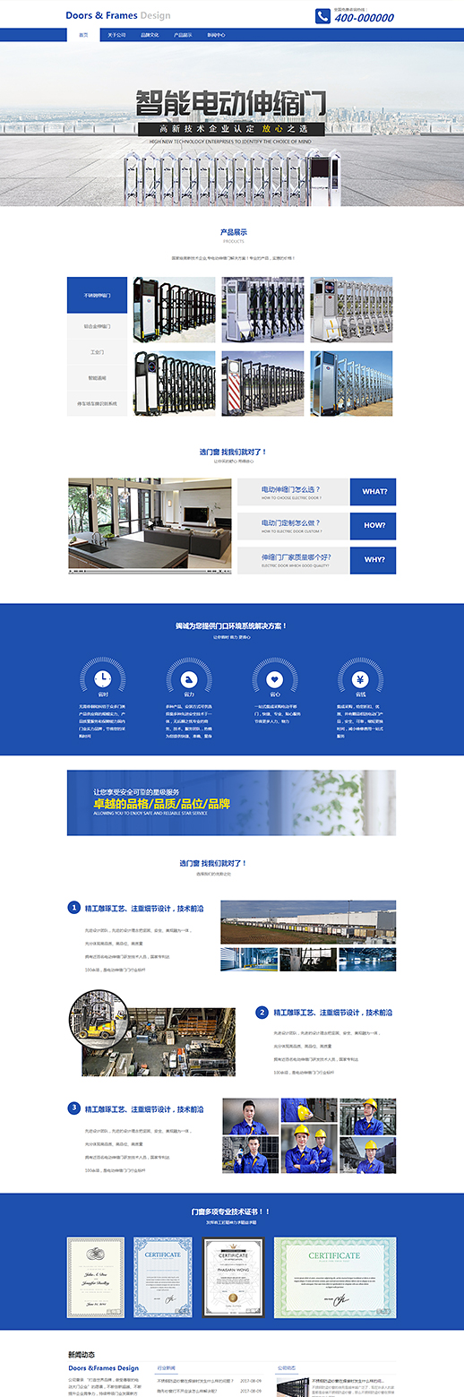 智能电动伸缩门（编号：78519）