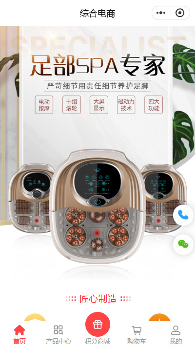 足浴用品小程序商城模板【足浴桶商城小程序模板】（编号：8161）
