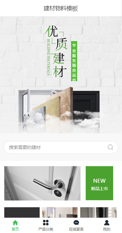 优质建材物料（编号：183040）