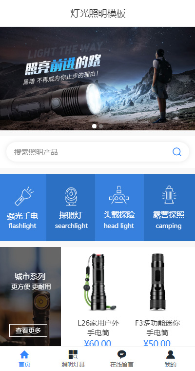 精品野外灯光照明（编号：183038）