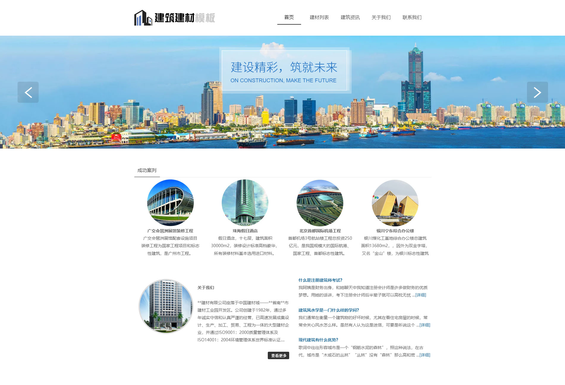 组建材物料水泥石材（编号：19503）