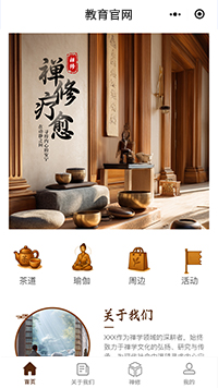 禅学机构微信小程序模板（编号：13852）