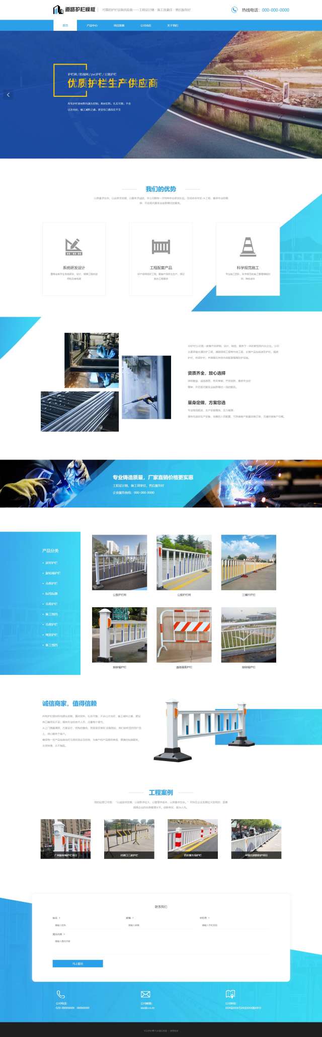 优质道路护栏自适应（编号：185028）