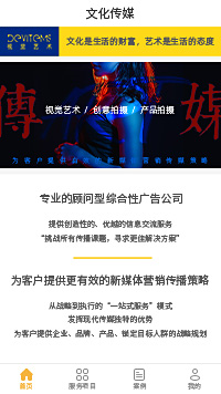 上海广告公司-上海广告有限公司小程序模板（编号：7808）