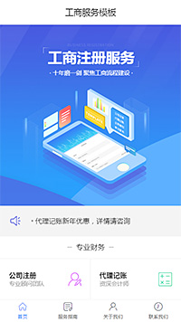 优选工商营业执照（编号：99679）