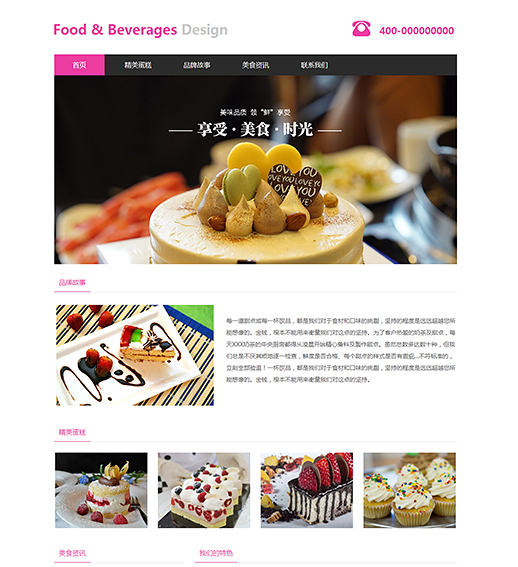 清新烘焙蛋糕甜品（编号：78589）
