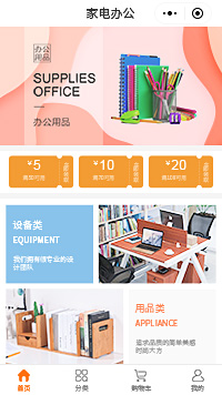 办公桌-办公家具厂-办公室家具小程序（编号：149）