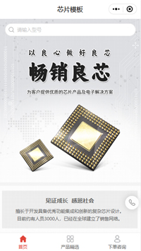 电子产品包装设计公司_电子产品回收小程序模板（编号：522）