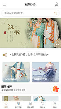 古代汉服服装模板（编号：185051）