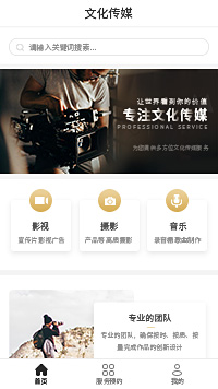 上海影视广告公司-上海影视制作公司小程序模板（编号：7809）
