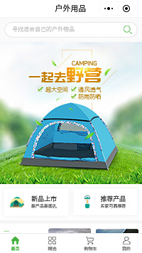 帐篷厂_帆布帐篷厂_野营帐篷厂小程序商城模板（编号：358）