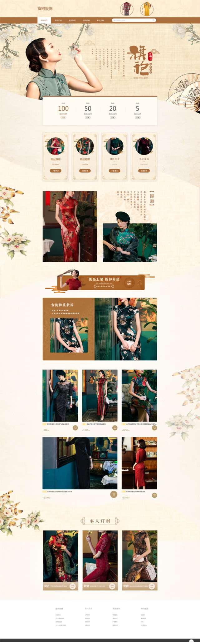 专业旗袍服饰（编号：183665）