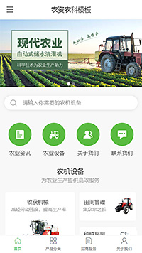 专机农业设备（编号：179929）