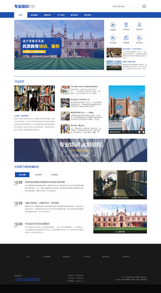 优选考试课程英语培训（编号：77904）