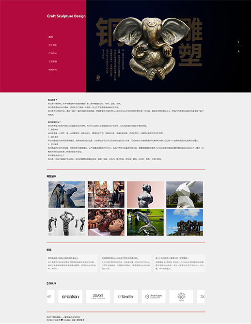 雕塑设计铜雕制作（编号：78815）
