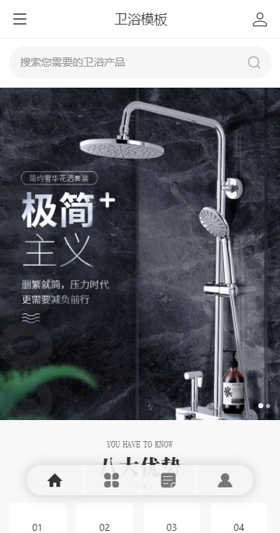 高端卫浴用品（编号：188421）