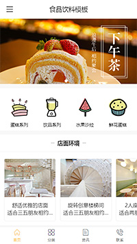 精美食品点心蛋糕（编号：179807）