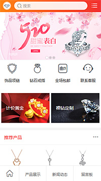 个性珠宝饰品求婚戒指（编号：78861）