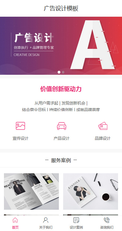 精美广告产品设计（编号：91367）