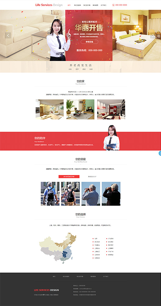 精品生活服务老年养老公寓（编号：78594）