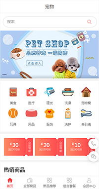宠物店-宠物店加盟-狗狗宠物店小程序（编号：2246）