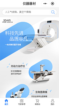人工气候箱-人工气候培养箱-智能人工气候箱厂家小程序（编号：250）