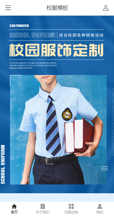 专业校服定制（编号：188802）