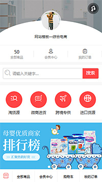 精品综合电商服装商场（编号：79703）