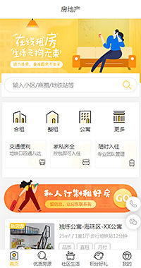 地产公司_地产公司小程序商城模板开发制作（编号：2268）