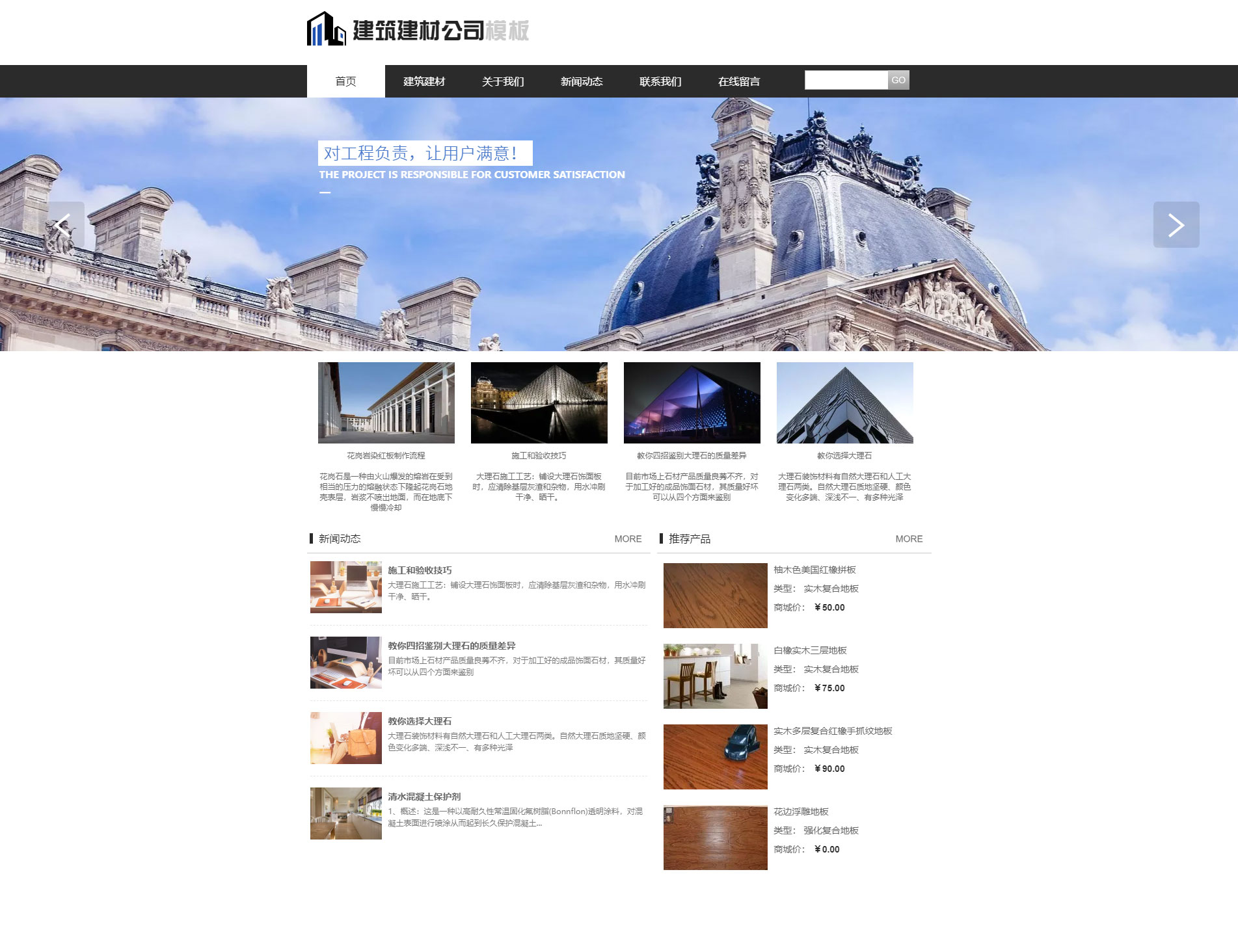 高端建材物料原木板材（编号：164）